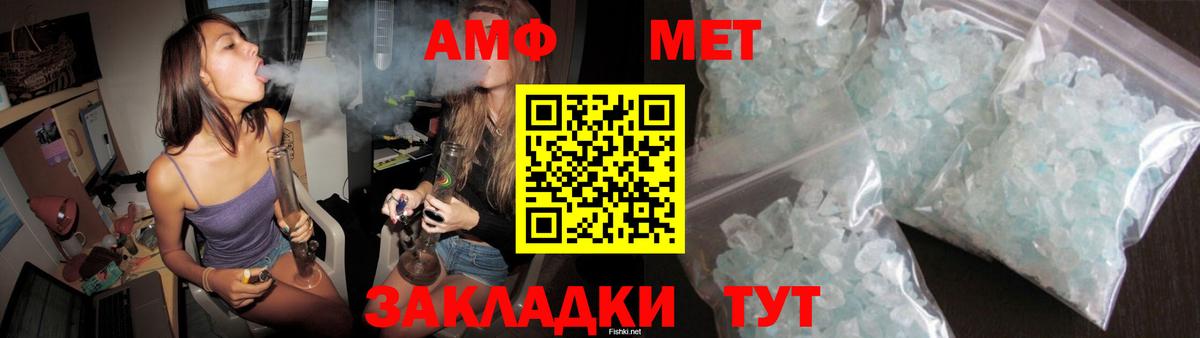 АМФ Розовый Верхний Уфалей