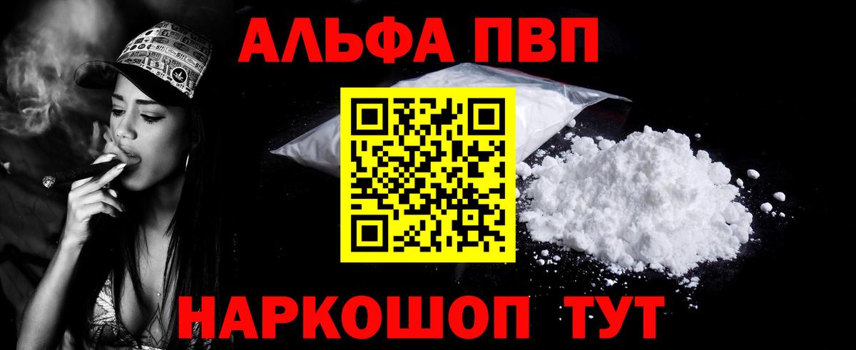 A PVP мука Верхний Уфалей