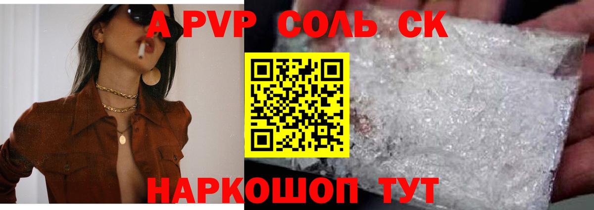 Верхний Уфалей  APVP мука  Вход с VPN  наркота  Alpha-PVP СК КРИС  Alfa_PVP VHQ 