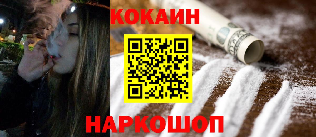Cocaine 98% Верхний Уфалей