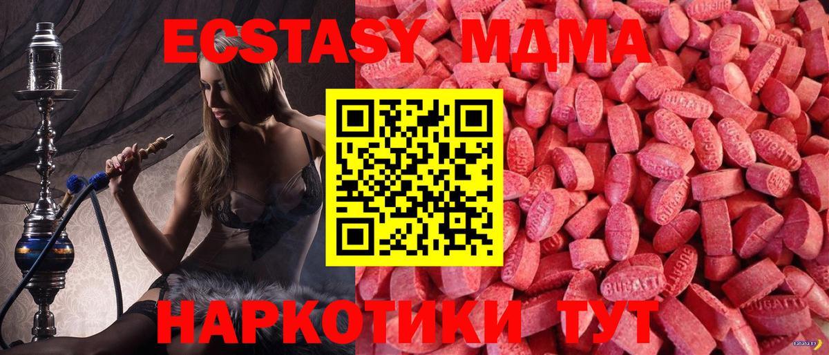 Верхний Уфалей  Ecstasy Cube  Вход с VPN 
