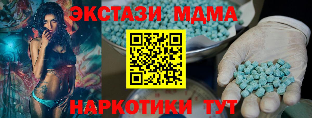ЭКСТАЗИ 280 MDMA Верхний Уфалей