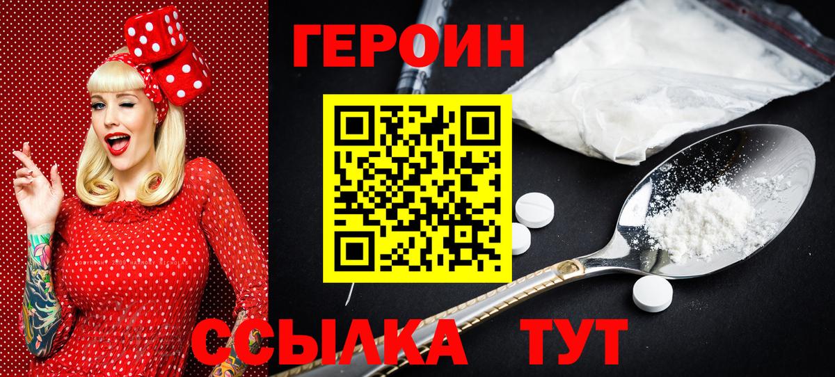 Верхний Уфалей  ГЕРОИН VHQ  Вход с VPN 