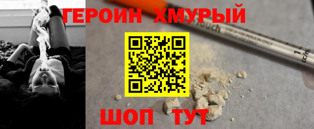 Героин афганец Верхний Уфалей
