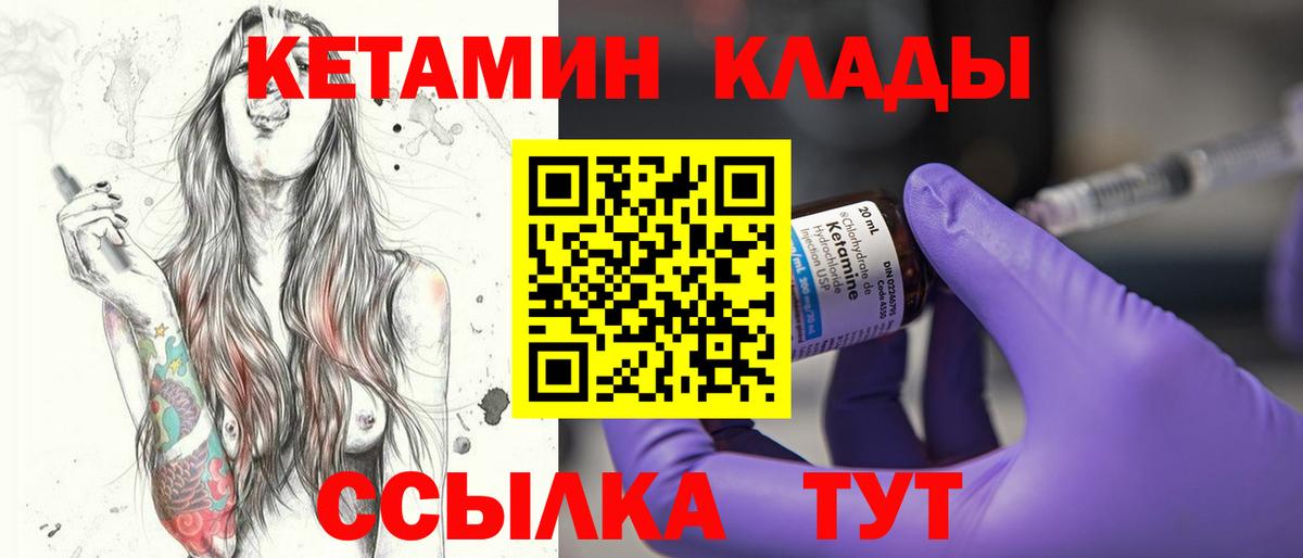 КЕТАМИН VHQ  КЕТАМИН ketamine  Верхний Уфалей  Вход с VPN 