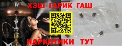 гашик Апшеронск