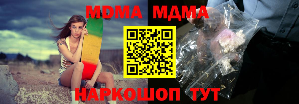 MDMA crystal Верхний Уфалей