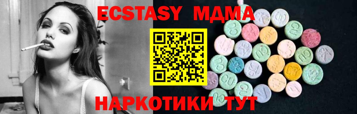 MDMA молли  MDMA кристаллы  Вход с VPN  Верхний Уфалей 