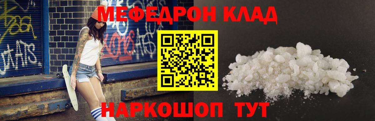 МЕФ кристаллы  Меф мяу мяу  МЯУ-МЯУ  Верхний Уфалей  Вход с VPN 
