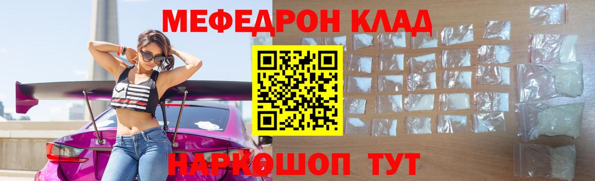 Мефедрон Верхний Уфалей