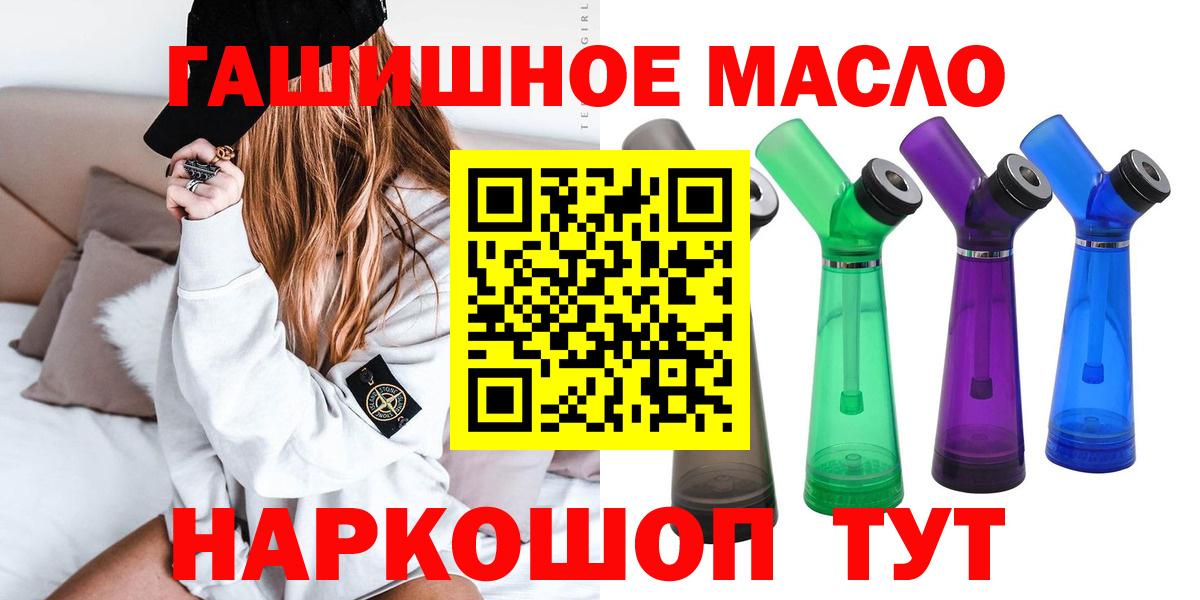 ТГК концентрат  МЕГА tor  Верхний Уфалей  Вход с VPN 