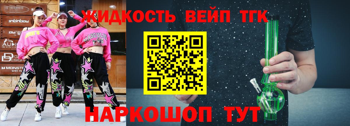 Дистиллят ТГК концентрат Верхний Уфалей